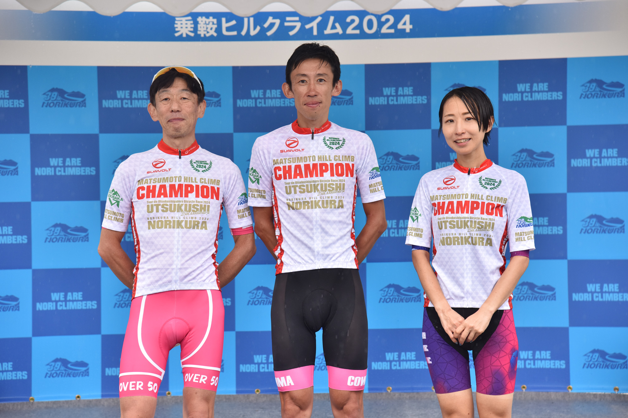 松本ヒルクライム