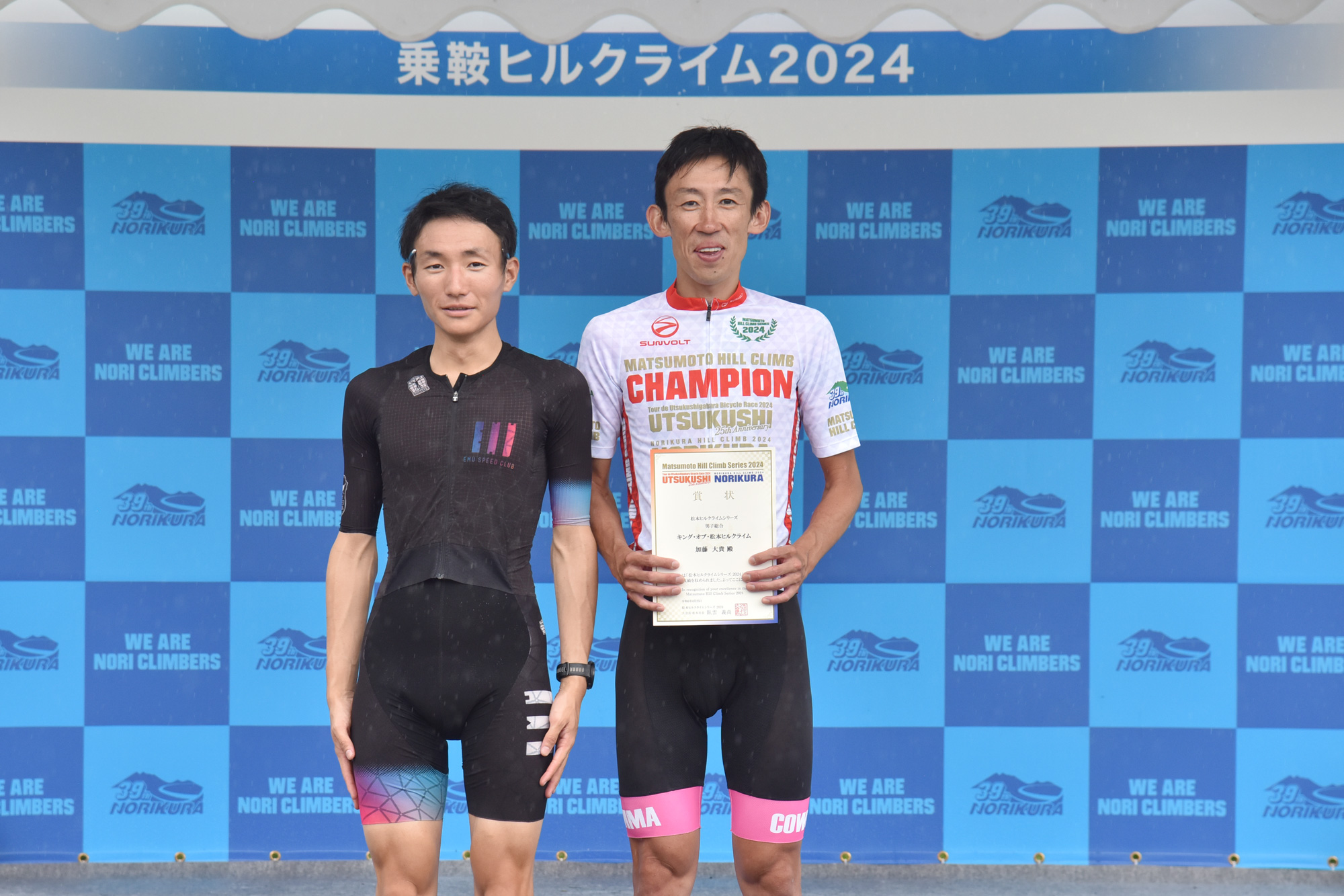 松本ヒルクライム