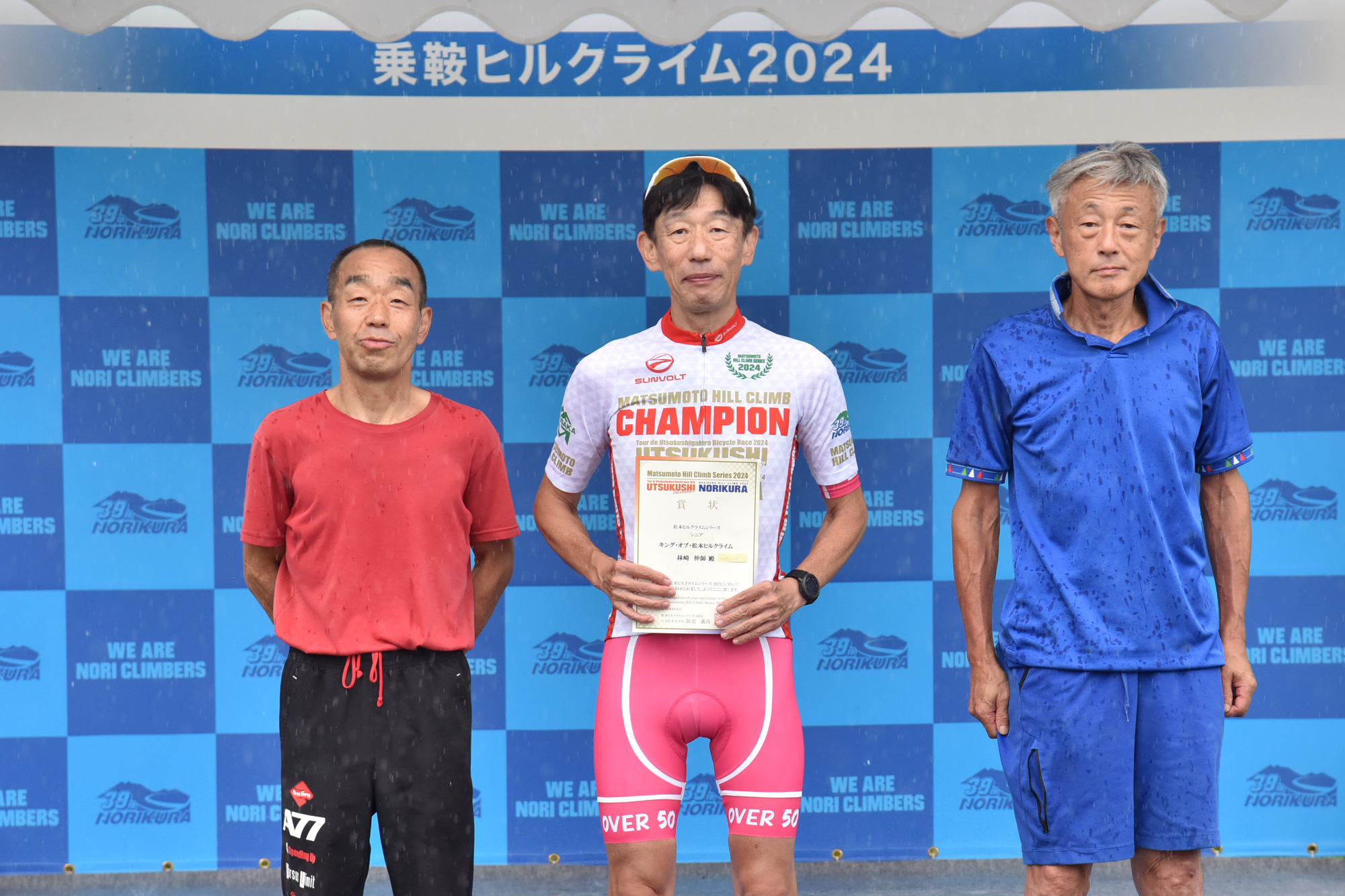 松本ヒルクライム