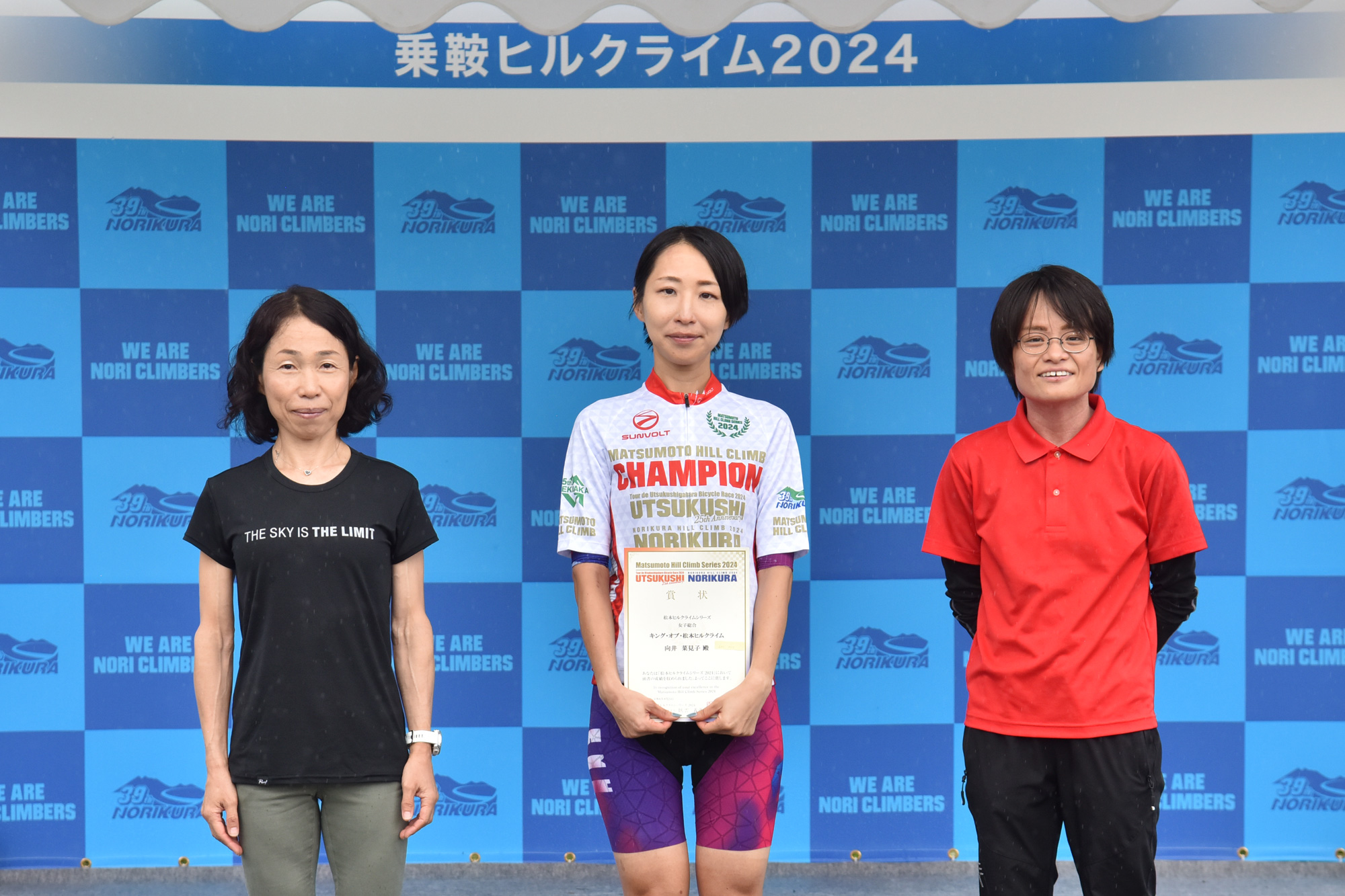 松本ヒルクライム